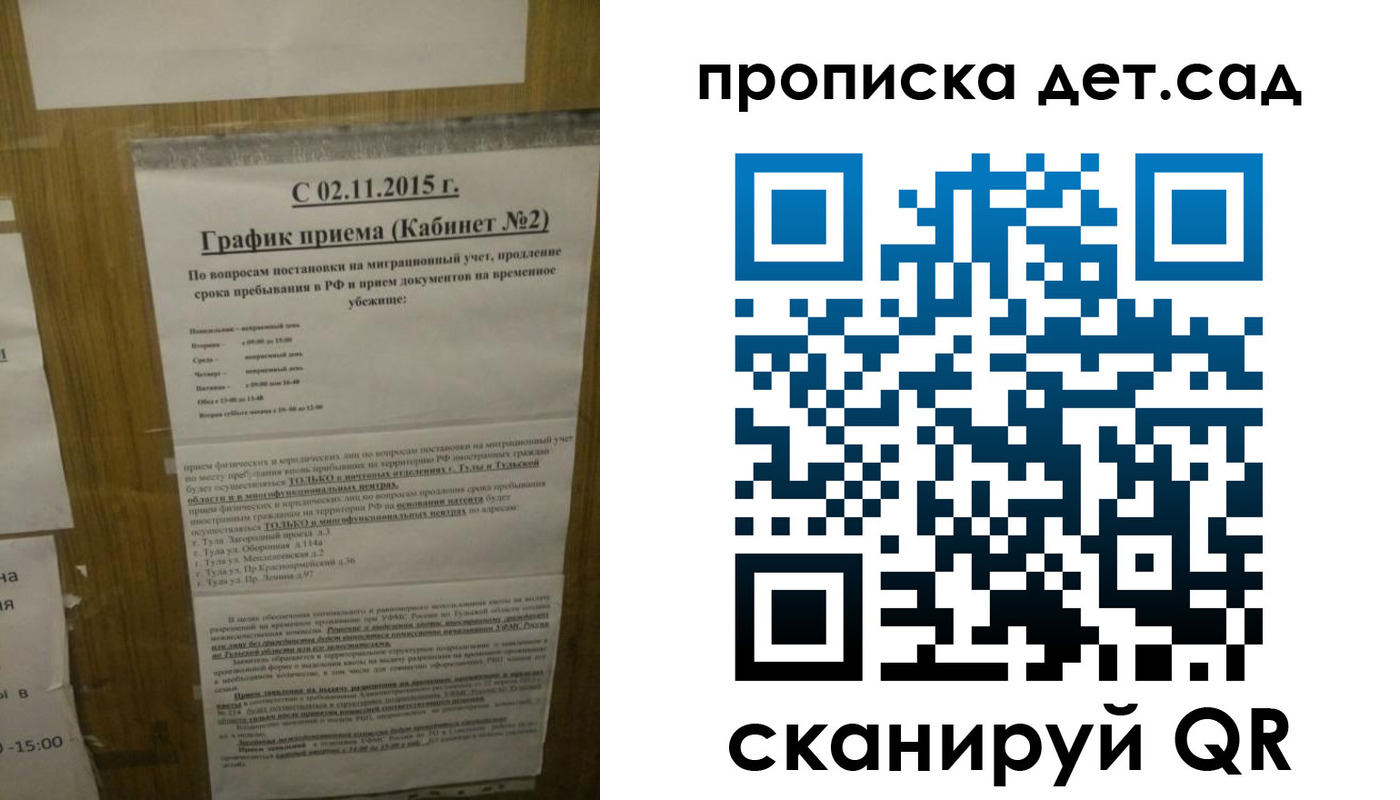 временная регистрация 2025 в Печоре