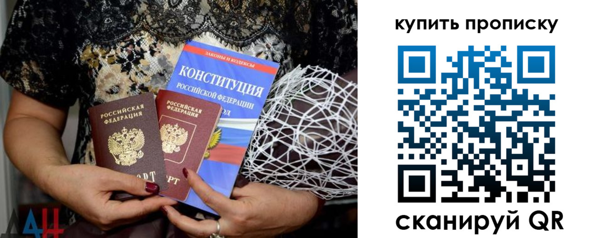 временная регистрация для школы в Печоре