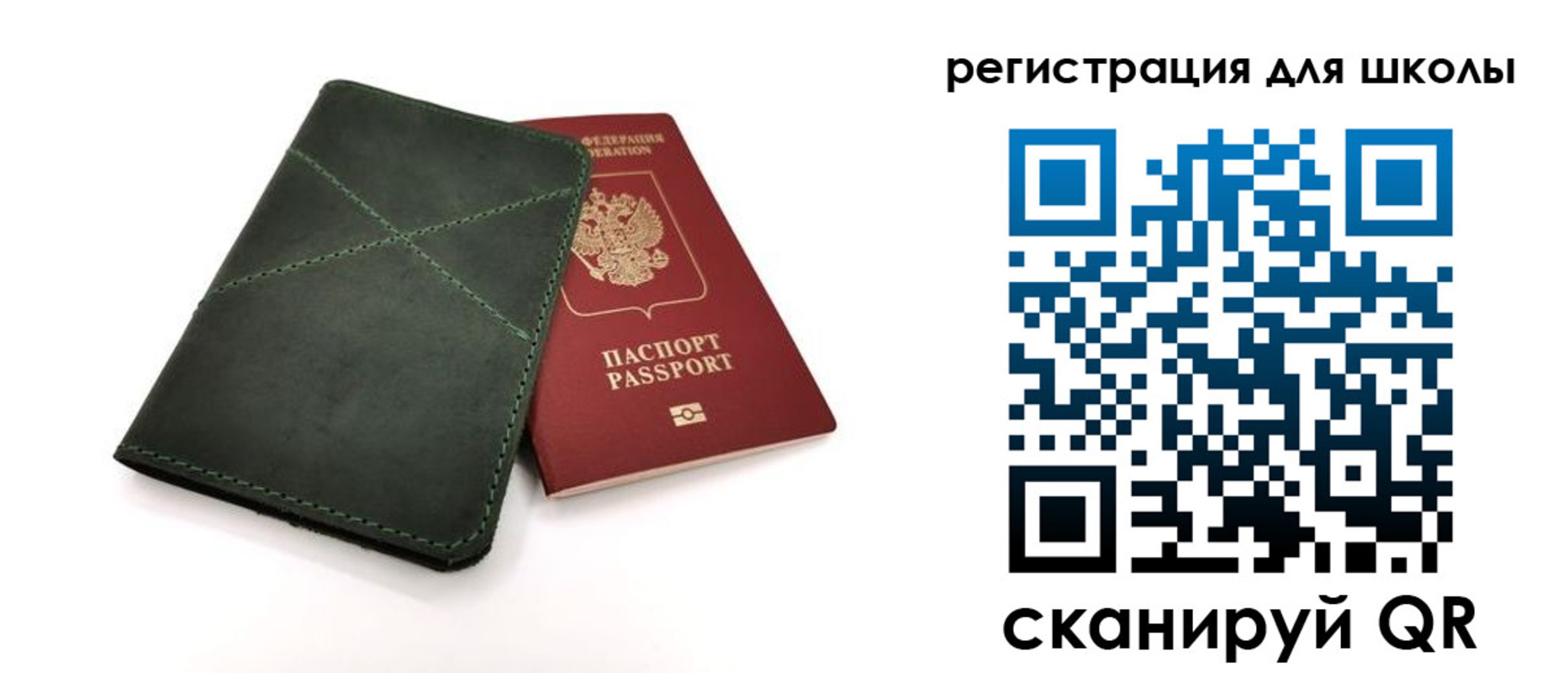 прописка паспорт в Печоре